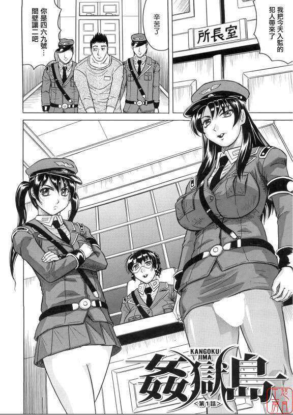 日系漫画之监狱战舰漫画汉化全集