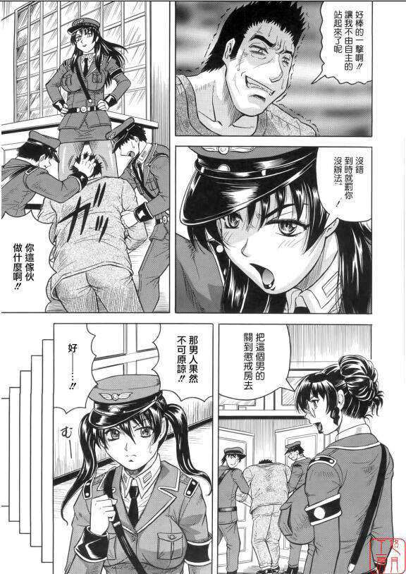 日系漫画之监狱战舰漫画汉化全集