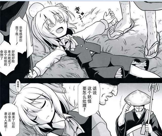 无翼鸟之的触手怪