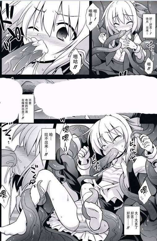 无翼鸟之的触手怪