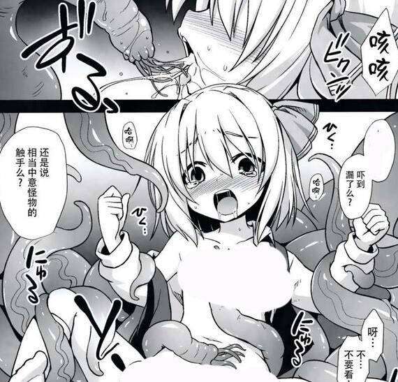 无翼鸟之的触手怪