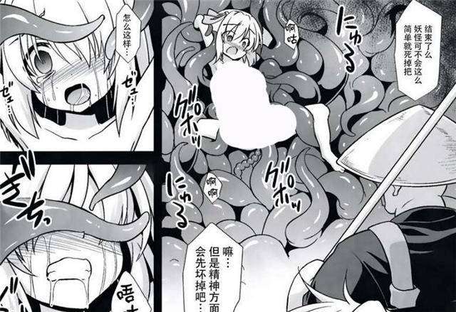 无翼鸟之的触手怪