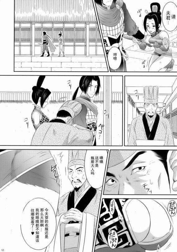 桃屋猫甄姬无惨去衣图