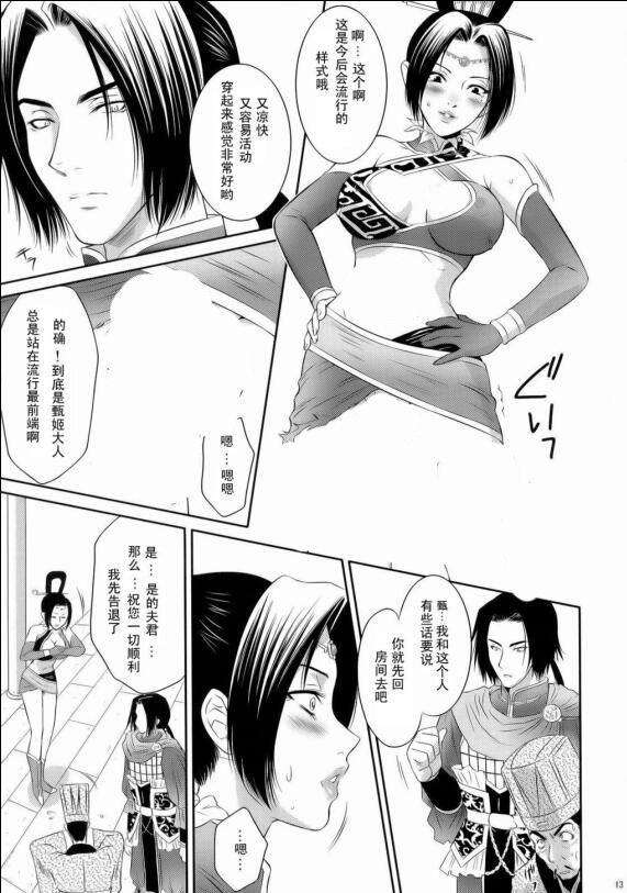 桃屋猫甄姬无惨去衣图