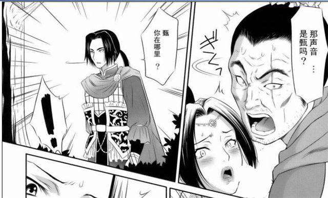 桃屋猫甄姬无惨去衣图