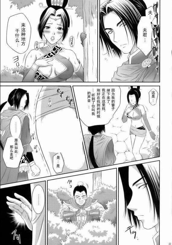 桃屋猫甄姬无惨去衣图