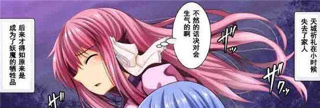 魔法少女苗床遭触手产卵强制受孕漫画