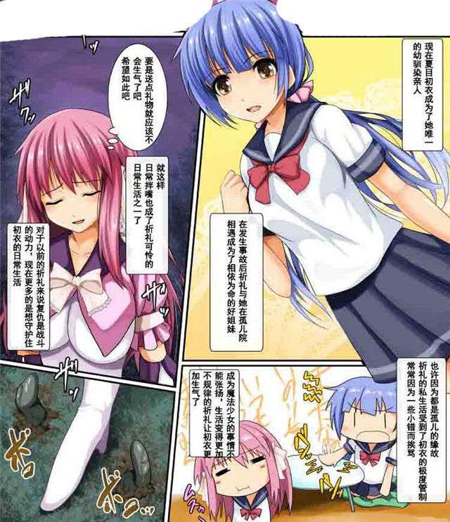 魔法少女苗床遭触手产卵强制受孕漫画