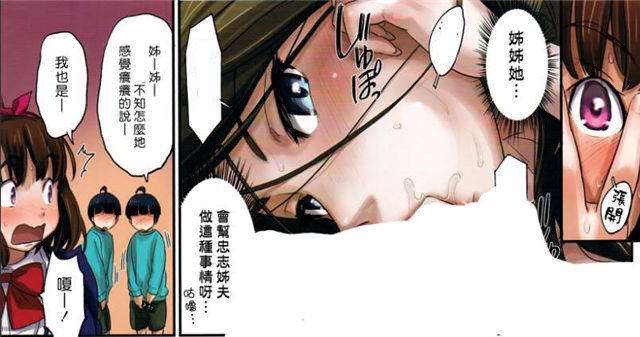 漫画之姐姐再用力解兴事图片