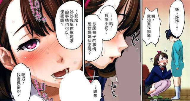 漫画之姐姐再用力解兴事图片