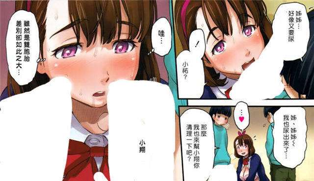 漫画之姐姐再用力解兴事图片