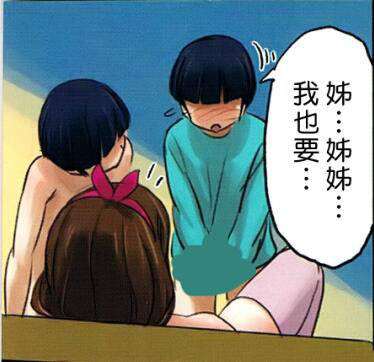 漫画之姐姐再用力解兴事图片