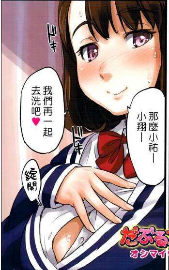 漫画之姐姐再用力解兴事图片