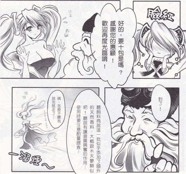 琴仙的小动物饲养日记漫画