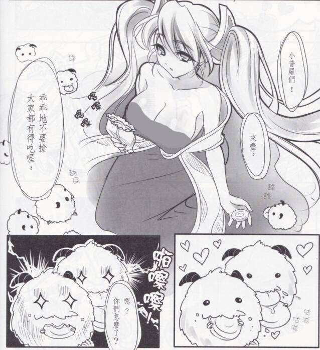 琴仙的小动物饲养日记漫画
