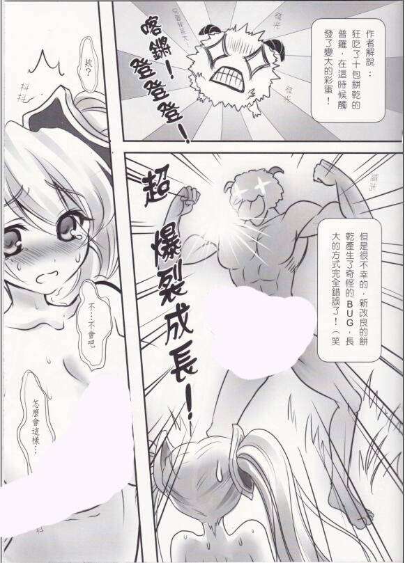 琴仙的小动物饲养日记漫画