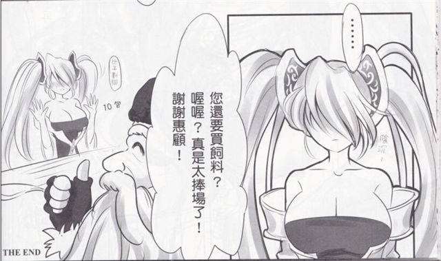 琴仙的小动物饲养日记漫画