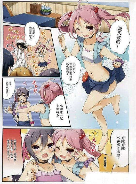 七公主漫画桃夏图