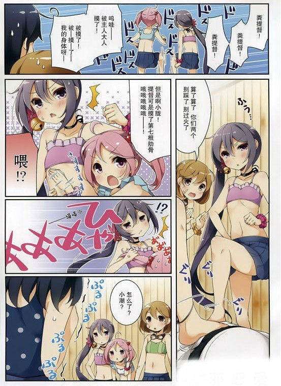 七公主漫画桃夏图