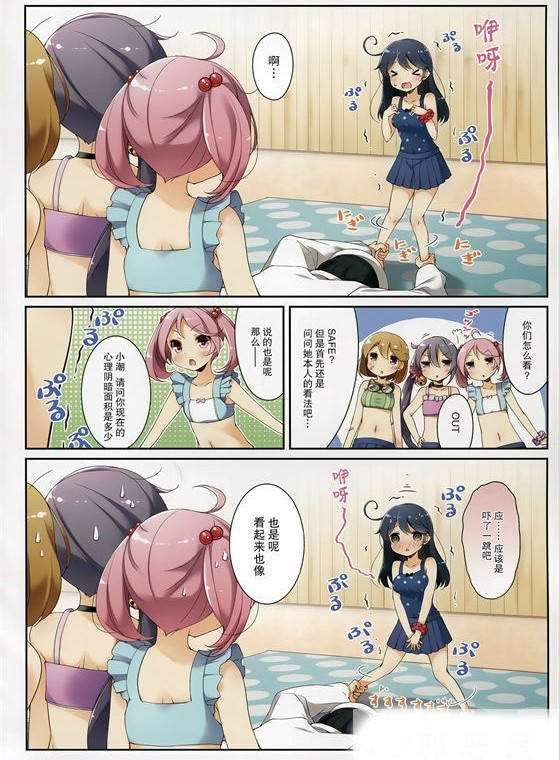 七公主漫画桃夏图