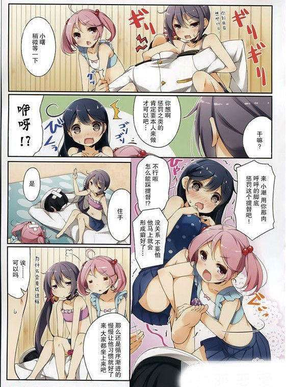 七公主漫画桃夏图