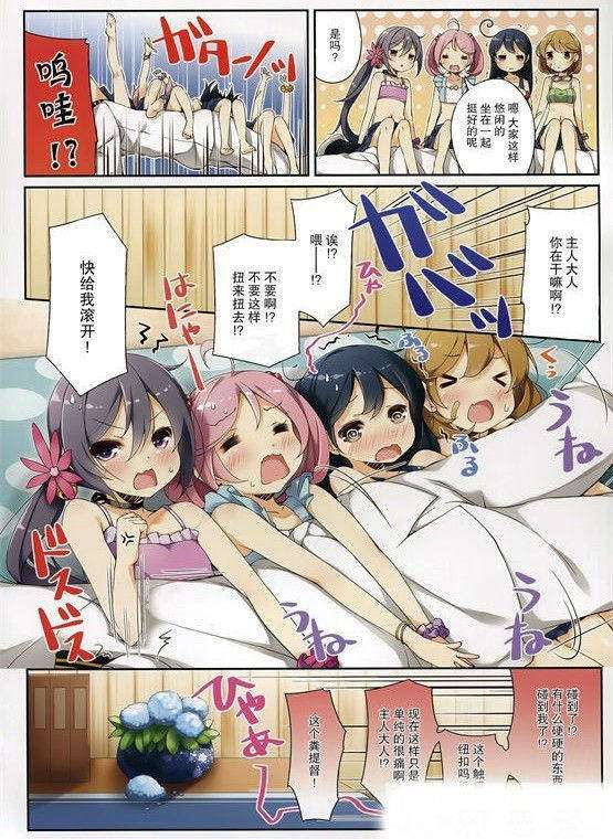 七公主漫画桃夏图