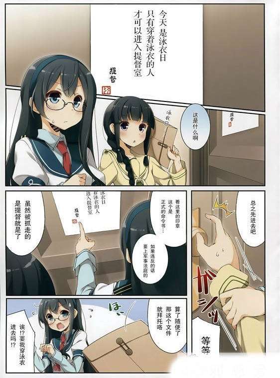 七公主漫画桃夏图