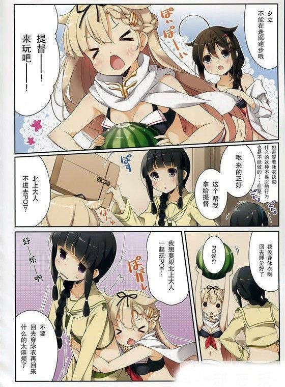 七公主漫画桃夏图