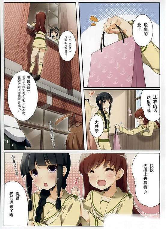 七公主漫画桃夏图