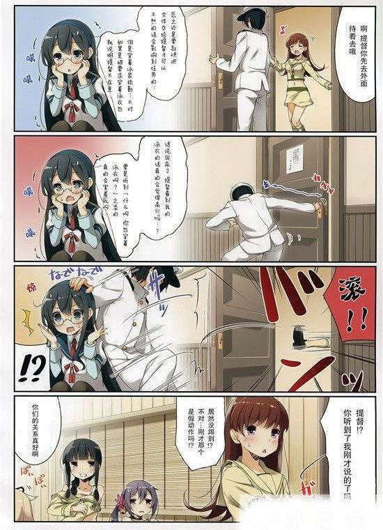 七公主漫画桃夏图