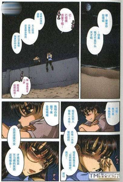 漫画两个男生共享一个女生名字