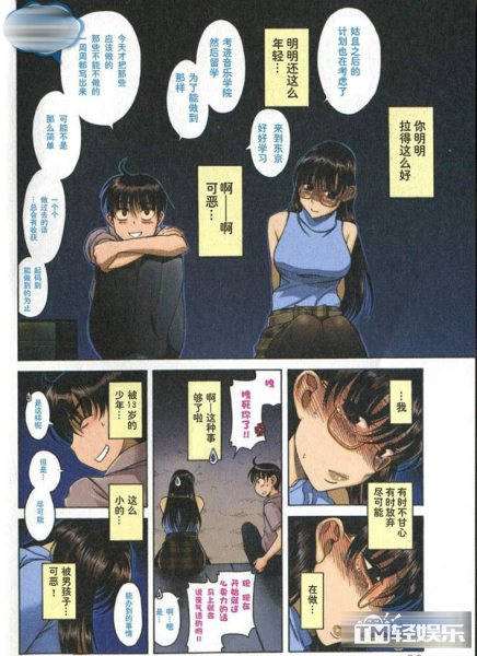 漫画两个男生共享一个女生名字