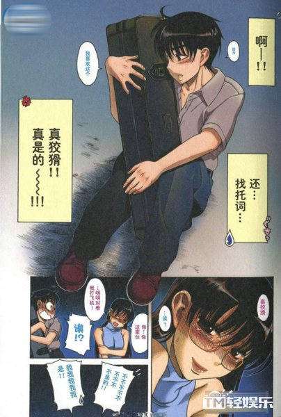 漫画两个男生共享一个女生名字