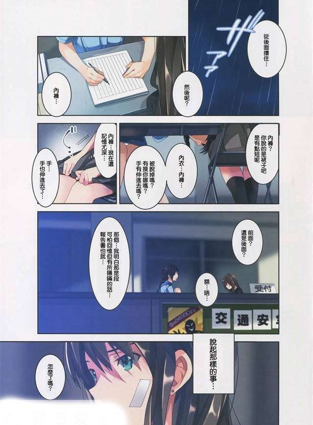 无翼鸟日系漫画之单人双打