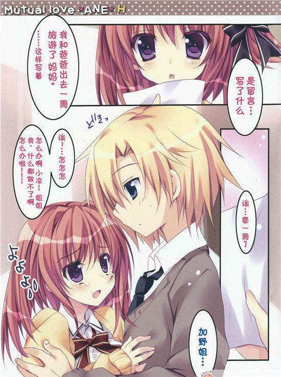 漫画之qq飞车小橘子受傉禁图