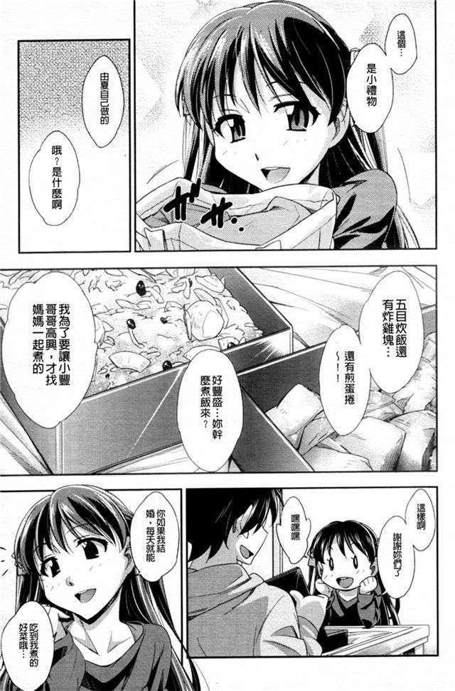 绅士漫画之老师姐姐的味道