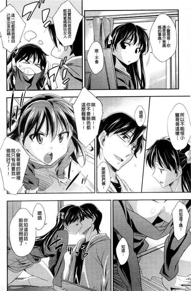 绅士漫画之老师姐姐的味道