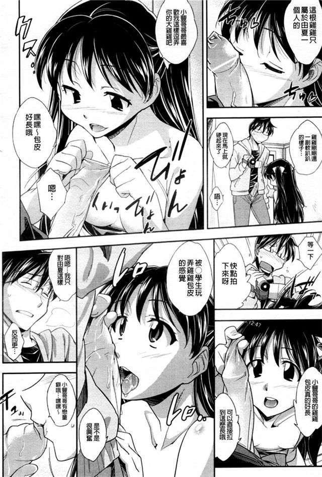 绅士漫画之老师姐姐的味道