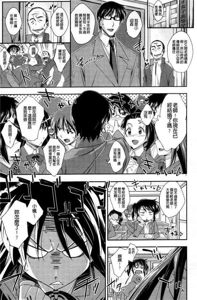 绅士漫画之老师姐姐的味道