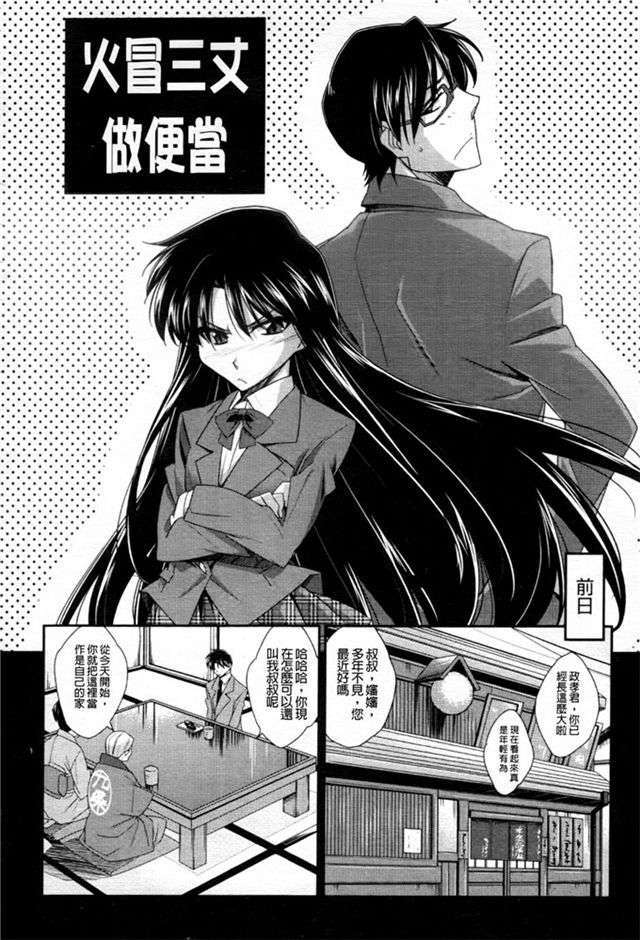 绅士漫画之老师姐姐的味道