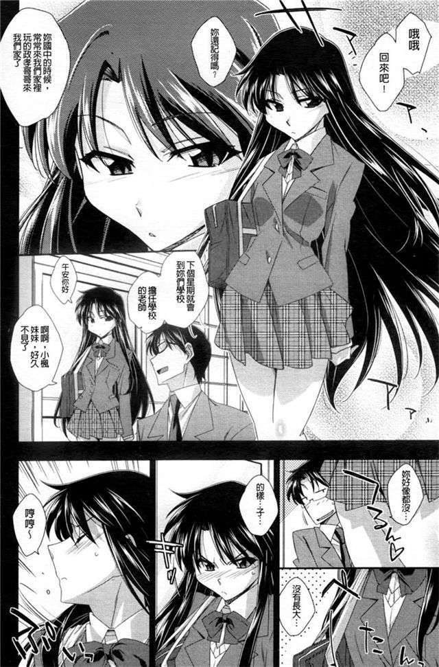 绅士漫画之老师姐姐的味道