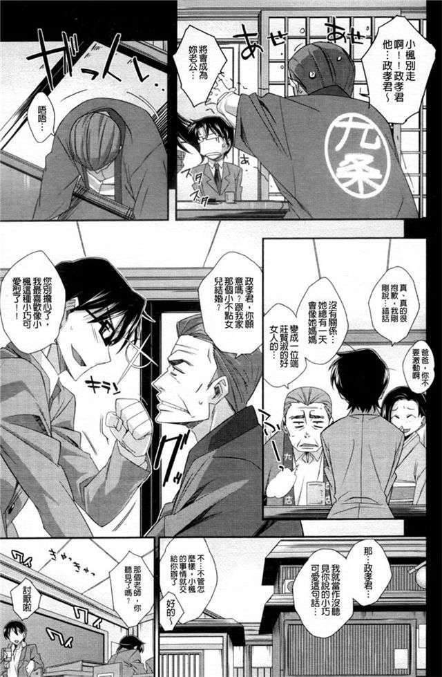 绅士漫画之老师姐姐的味道