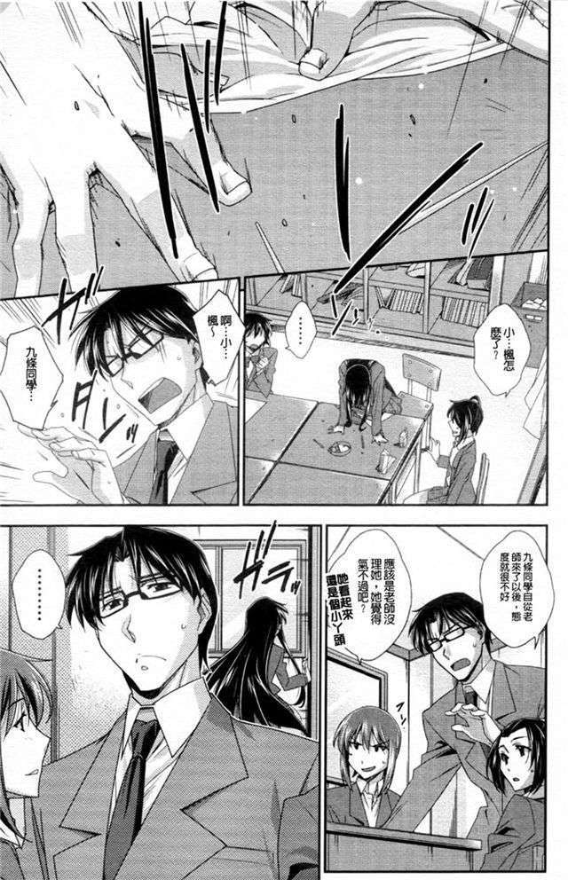 绅士漫画之老师姐姐的味道