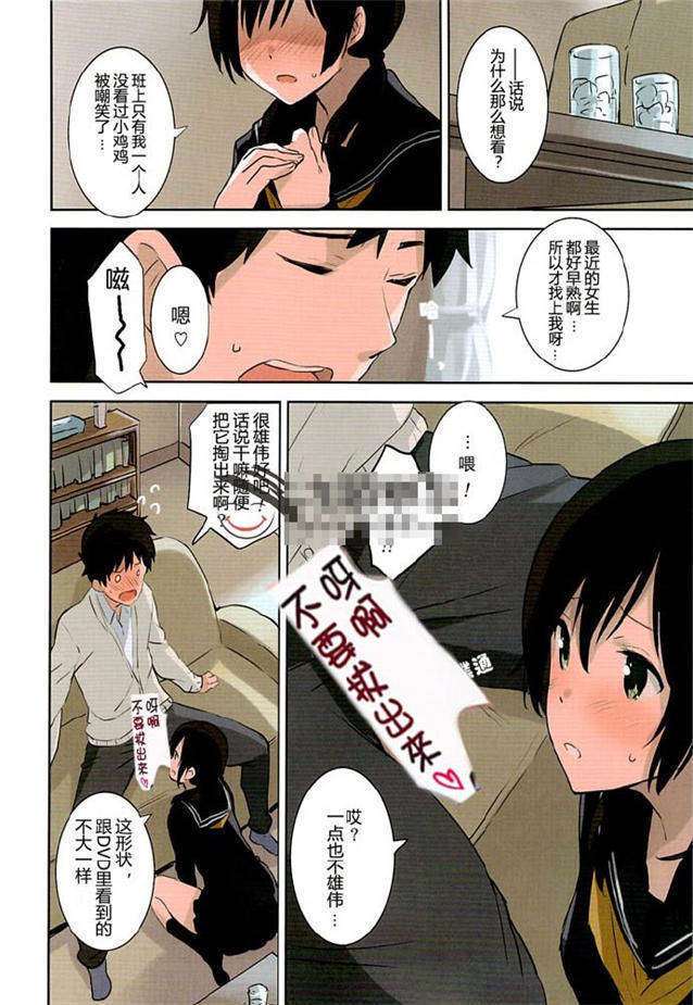 漫画 百武装战记会长被上