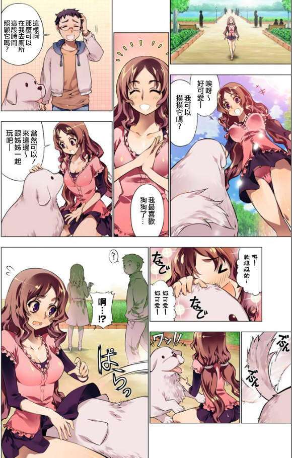 高h口工漫画在线肉在线观看