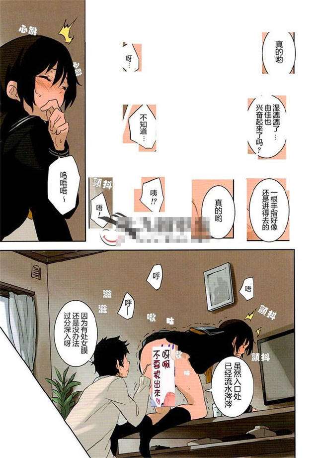 漫画 百武装战记会长被上