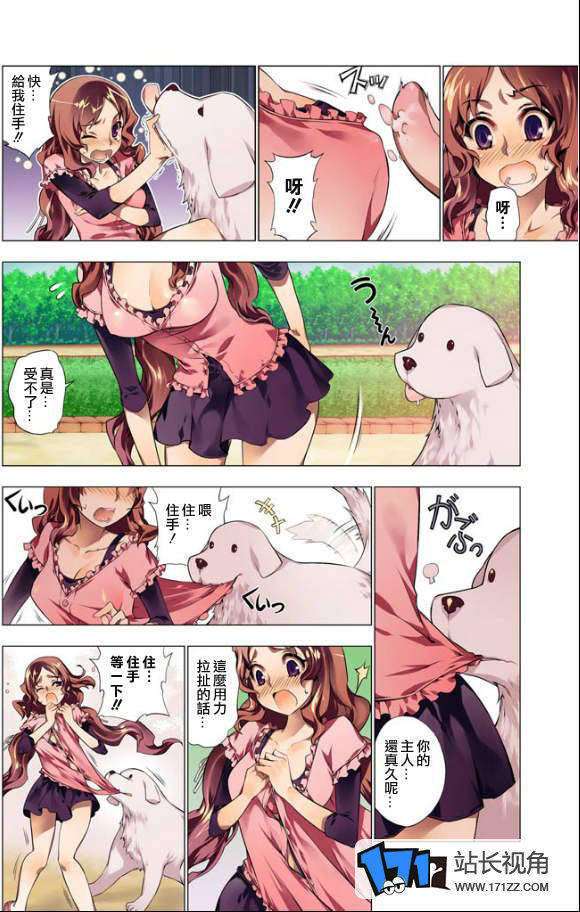 高h口工漫画在线肉在线观看