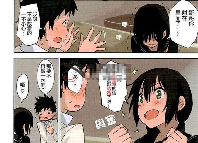 漫画 百武装战记会长被上