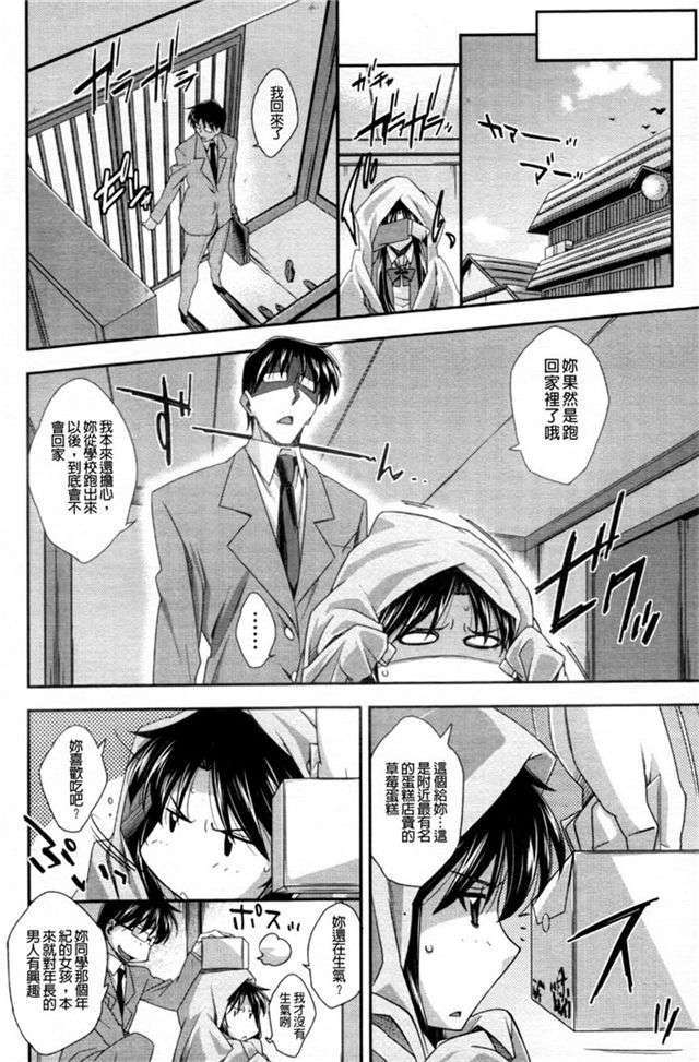 绅士漫画之老师姐姐的味道