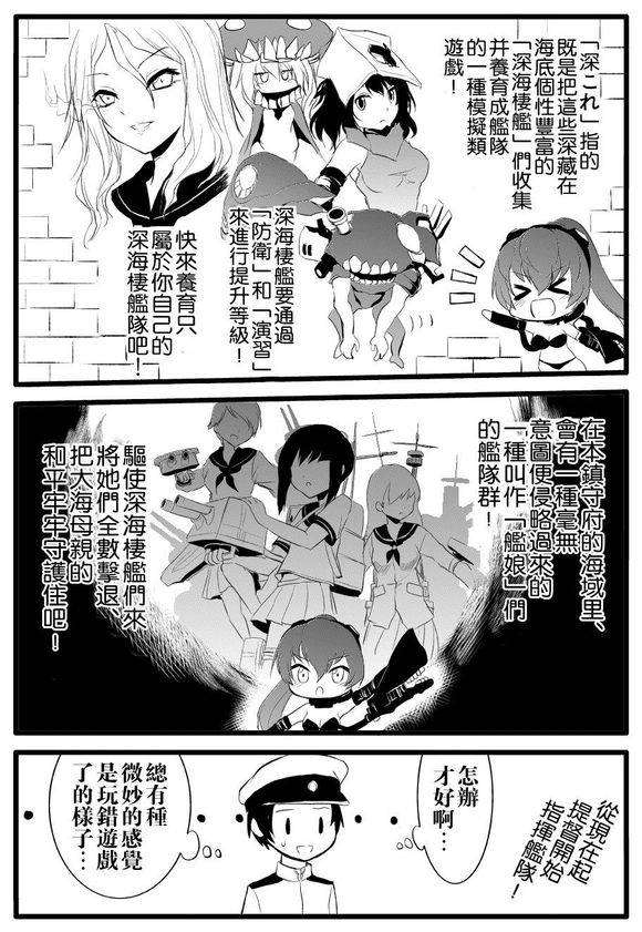 舰娘h本子汉化全彩本子合集